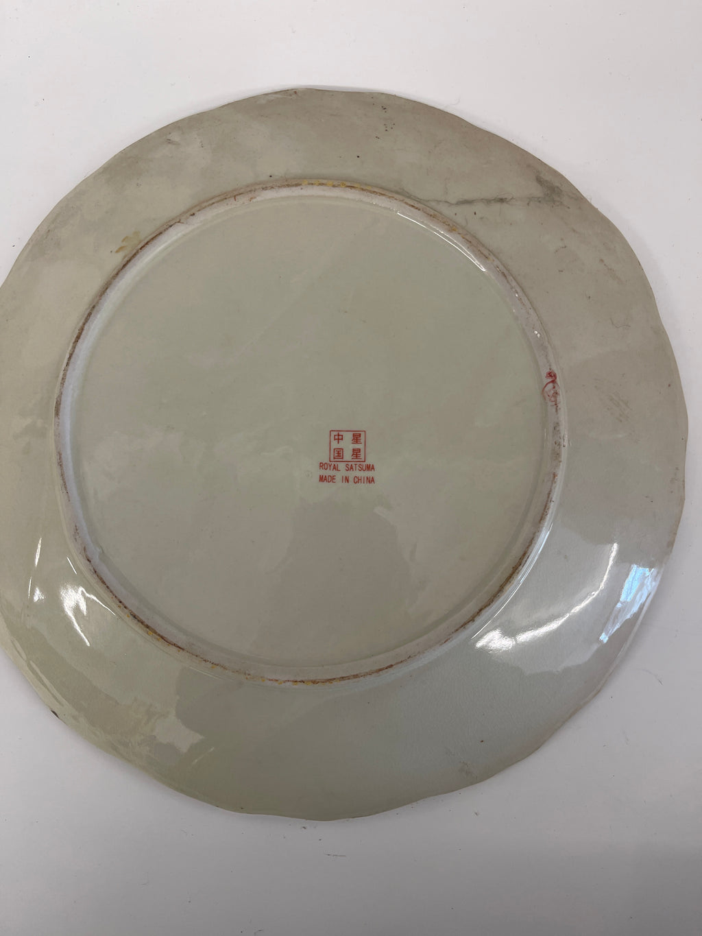 Piatto Vintage Orientale Royal Satsuna